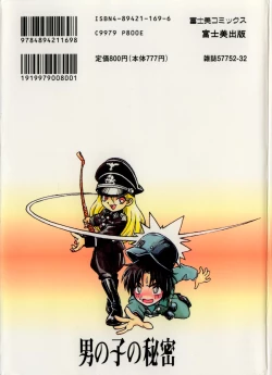 Page 2 of Otokonoko no Himitsu