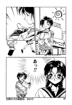 Page 39 of Otokonoko no Himitsu