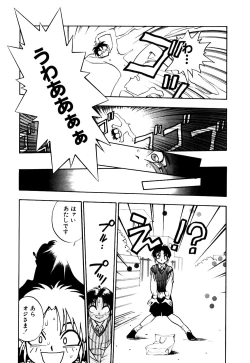 Page 54 of Otokonoko no Himitsu