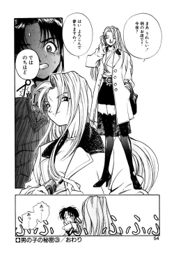Page 55 of Otokonoko no Himitsu