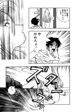 Page 74 of Otokonoko no Himitsu