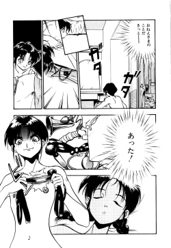 Page 78 of Otokonoko no Himitsu