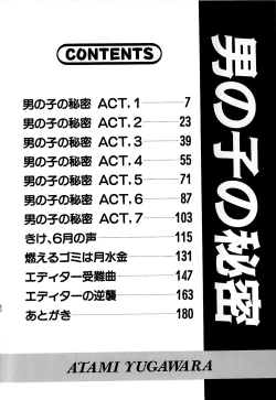 Page 7 of Otokonoko no Himitsu