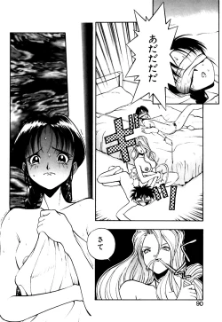 Page 91 of Otokonoko no Himitsu