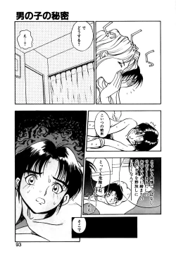Page 94 of Otokonoko no Himitsu