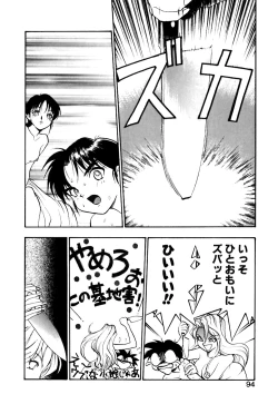 Page 95 of Otokonoko no Himitsu