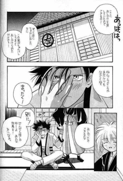 Page 15 of Rurouni de Gozaru Yo. 2