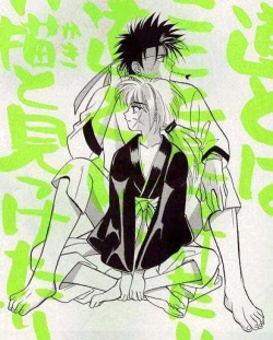 Page 2 of Rurouni de Gozaru Yo. 2