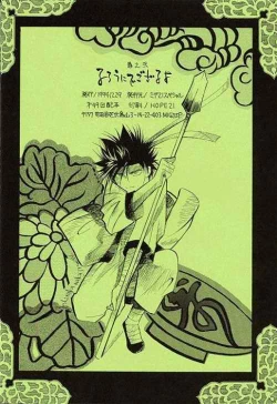 Page 35 of Rurouni de Gozaru Yo. 2