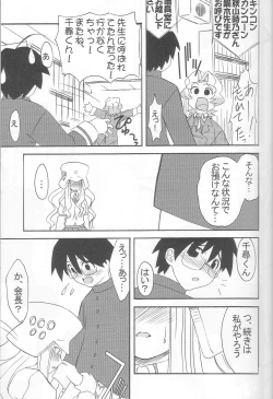 Page 12 of Dream Drive