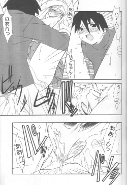 Page 16 of Dream Drive