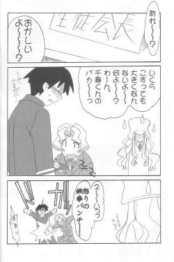 Page 19 of Dream Drive