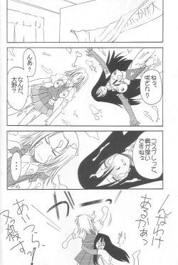 Page 33 of Dream Drive