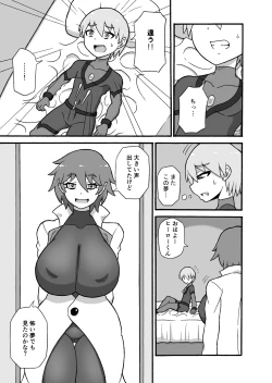 Page 4 of Hero Haiboku!