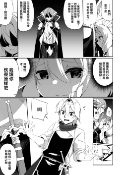 Page 21 of Fukushuu ni Moeru Yuushasama no Oyome-san ni Naru.