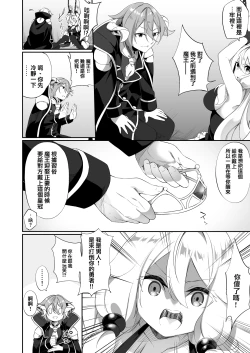 Page 6 of Fukushuu ni Moeru Yuushasama no Oyome-san ni Naru.