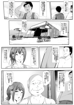 Page 2 of Nottorareta Umi no Ie de, Netorare Hitozuma wa Tataki Urareta