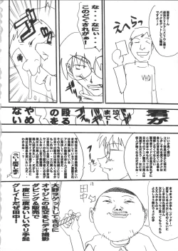 Page 17 of Genshikeso