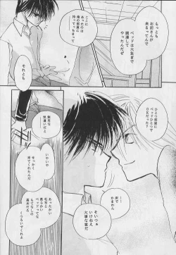 Page 24 of NOLI ME TANGERE