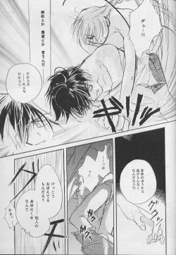 Page 33 of NOLI ME TANGERE