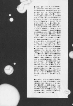 Page 9 of NOLI ME TANGERE