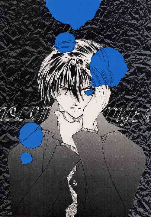 Download NOLI ME TANGERE