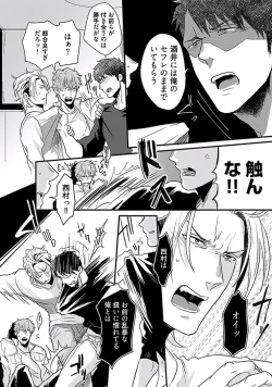 Page 101 of Koitomo Triangle