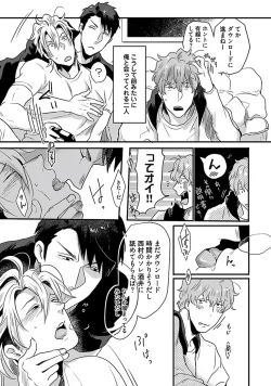 Page 110 of Koitomo Triangle