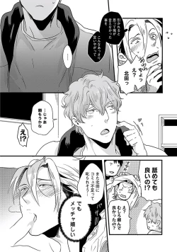 Page 111 of Koitomo Triangle