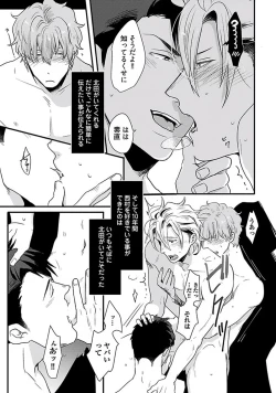 Page 116 of Koitomo Triangle