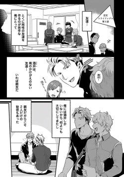 Page 34 of Koitomo Triangle