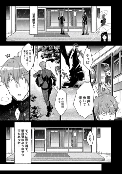 Page 36 of Koitomo Triangle