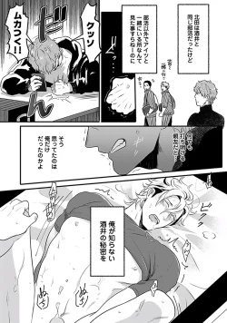 Page 38 of Koitomo Triangle