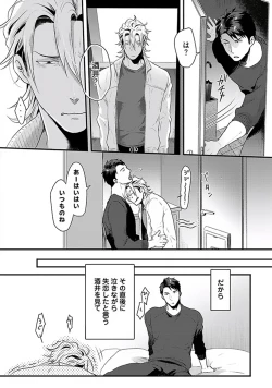 Page 65 of Koitomo Triangle