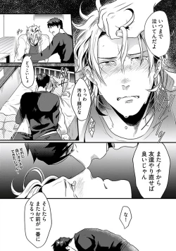 Page 67 of Koitomo Triangle