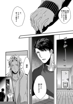 Page 95 of Koitomo Triangle