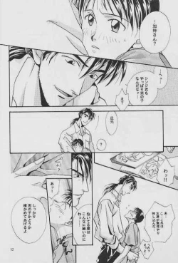 Page 10 of INNOCENT CHILD