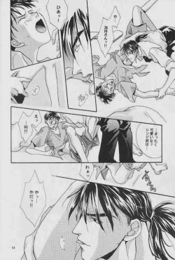 Page 12 of INNOCENT CHILD