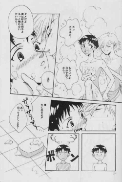 Page 25 of INNOCENT CHILD