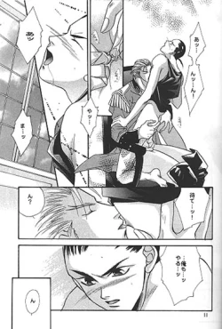 Page 10 of STILL OF THE NIGHT