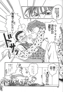 Page 15 of STILL OF THE NIGHT