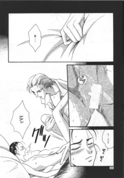 Page 25 of STILL OF THE NIGHT