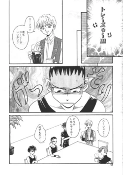 Page 29 of STILL OF THE NIGHT