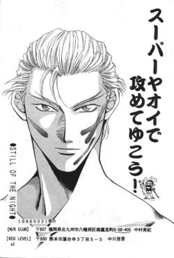 Page 2 of STILL OF THE NIGHT