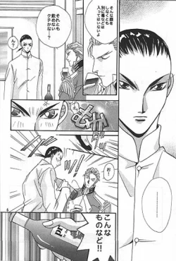 Page 5 of STILL OF THE NIGHT