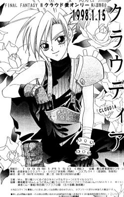 Page 17 of EGOISTE[English}