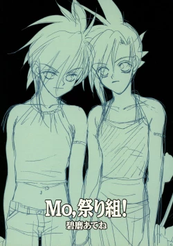 Page 2 of EGOISTE[English}