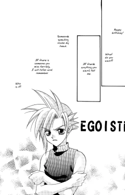 Page 5 of EGOISTE[English}