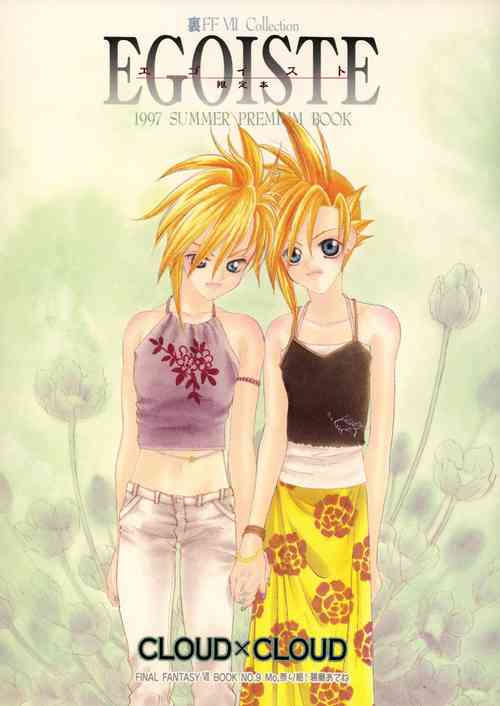 Download EGOISTE[English}