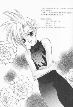 Page 20 of Kiss no Ondo